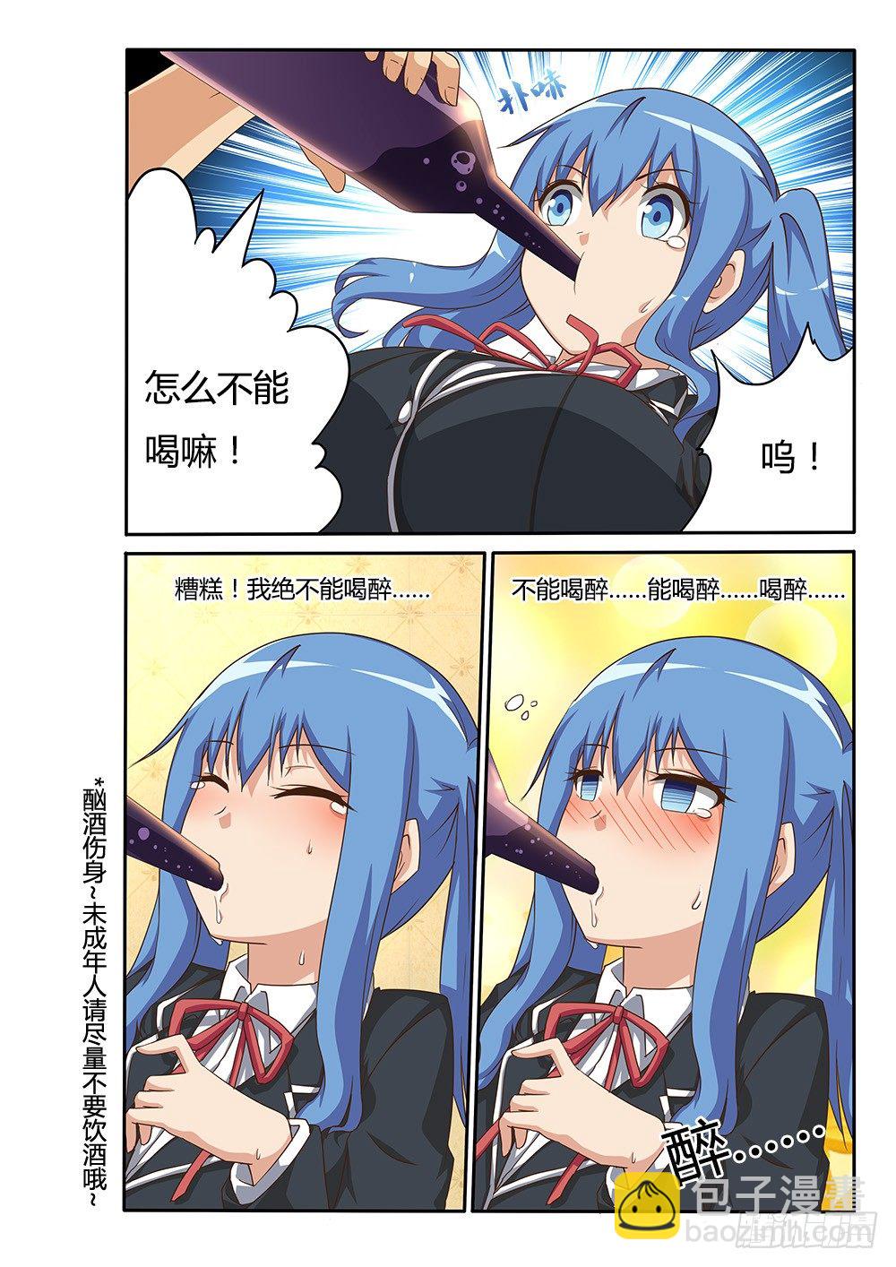 107 饮酒会助眠？-第107话