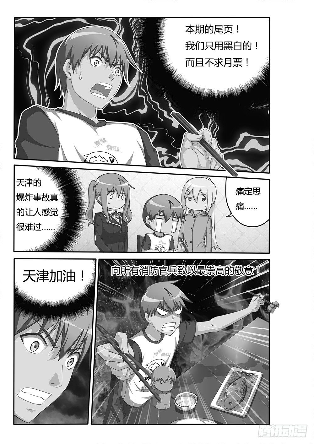 107 饮酒会助眠？-第107话