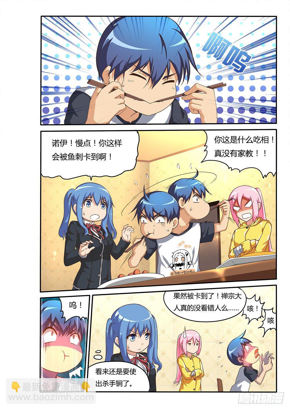 107 饮酒会助眠？-第107话