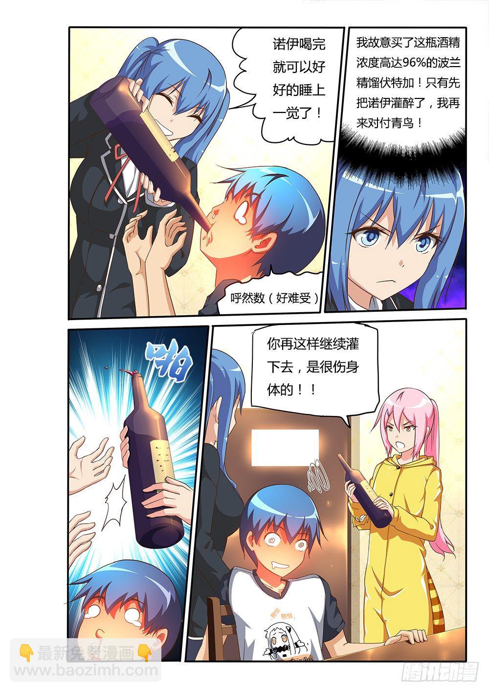 107 饮酒会助眠？-第107话