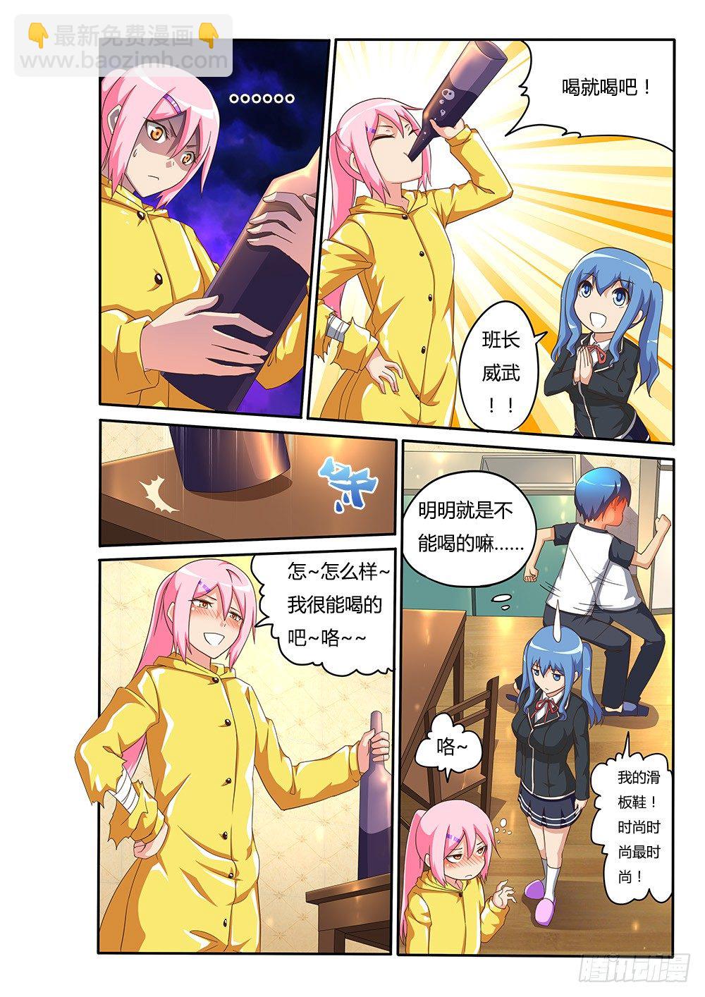 107 饮酒会助眠？-第107话