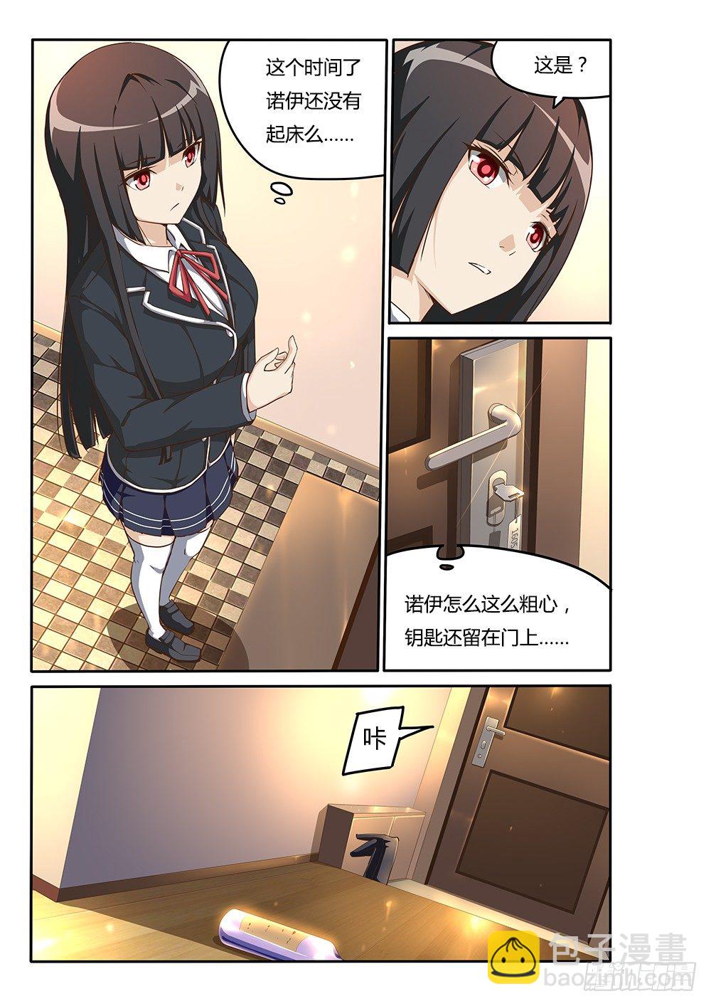 109 久违的重逢-第109话