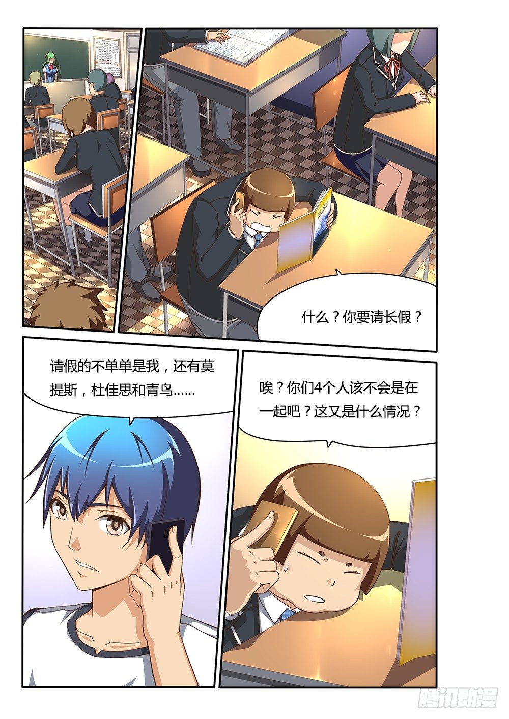 111 传说中的大海-第111话