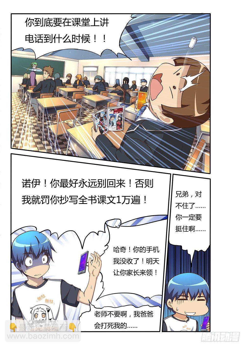 111 传说中的大海-第111话