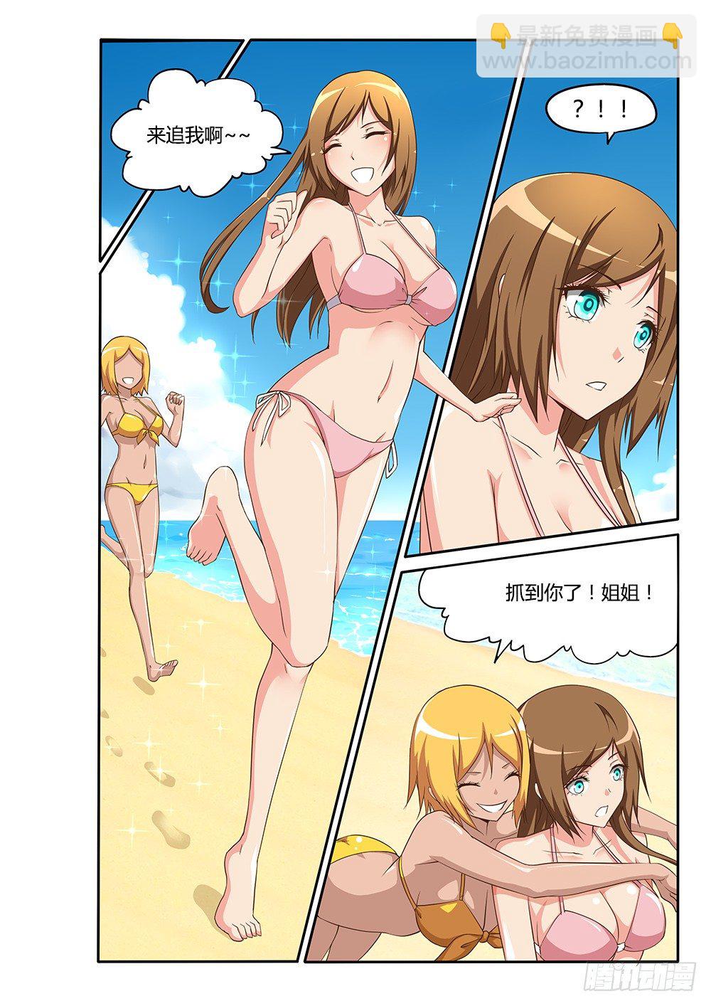 111 传说中的大海-第111话