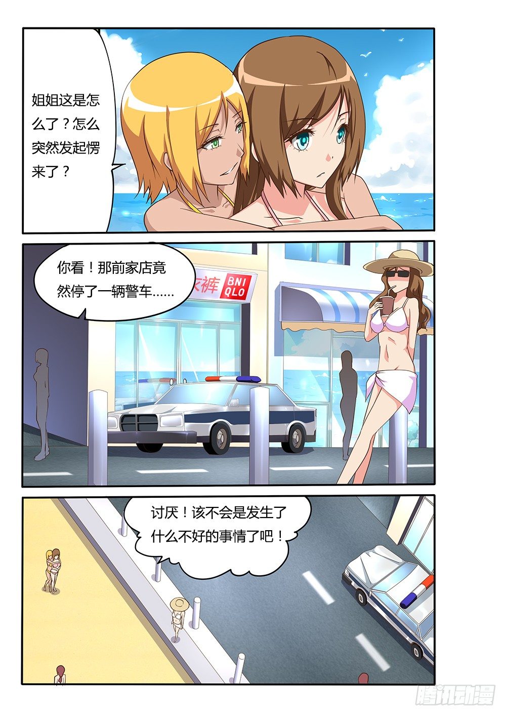 111 传说中的大海-第111话