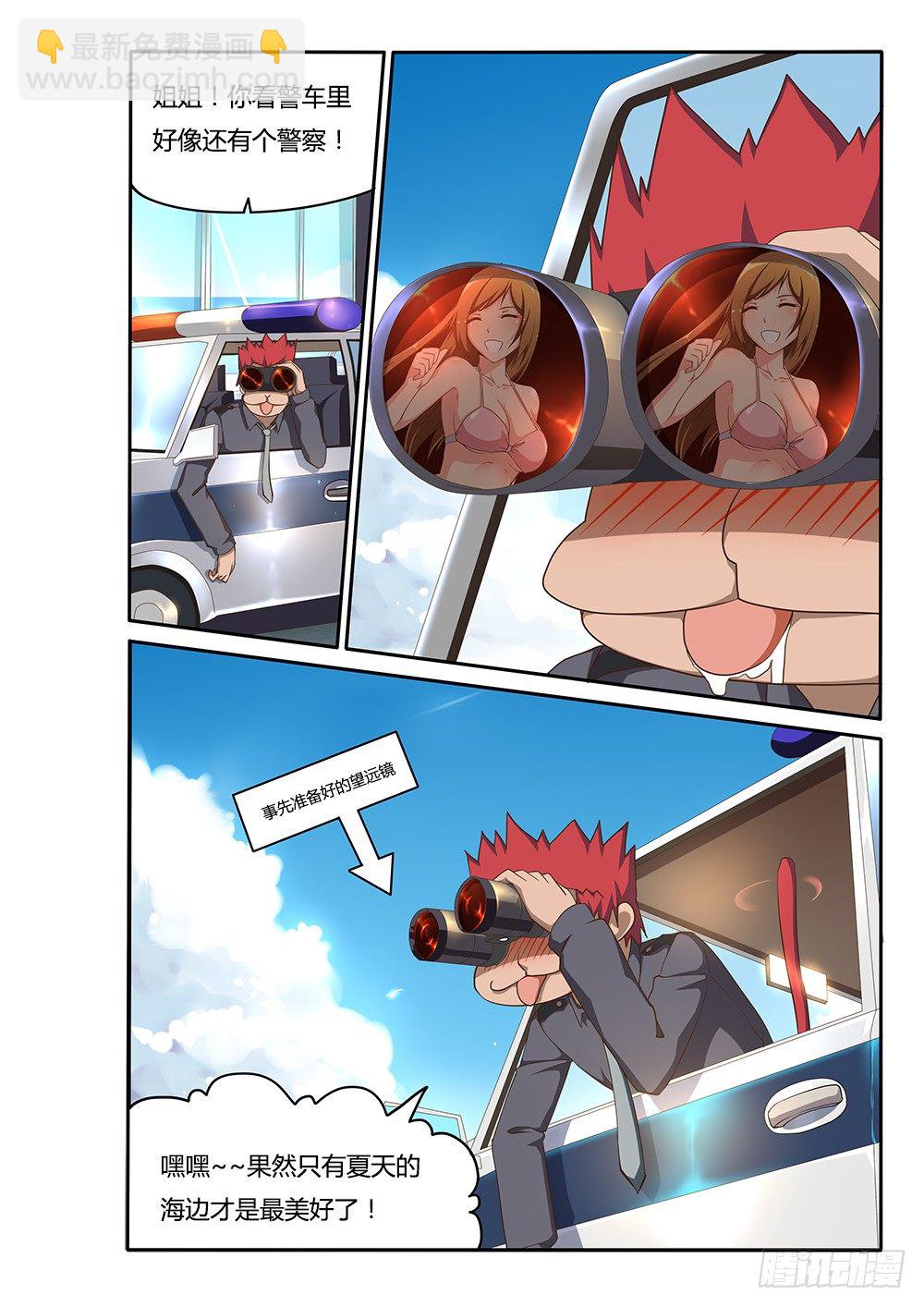 111 传说中的大海-第111话