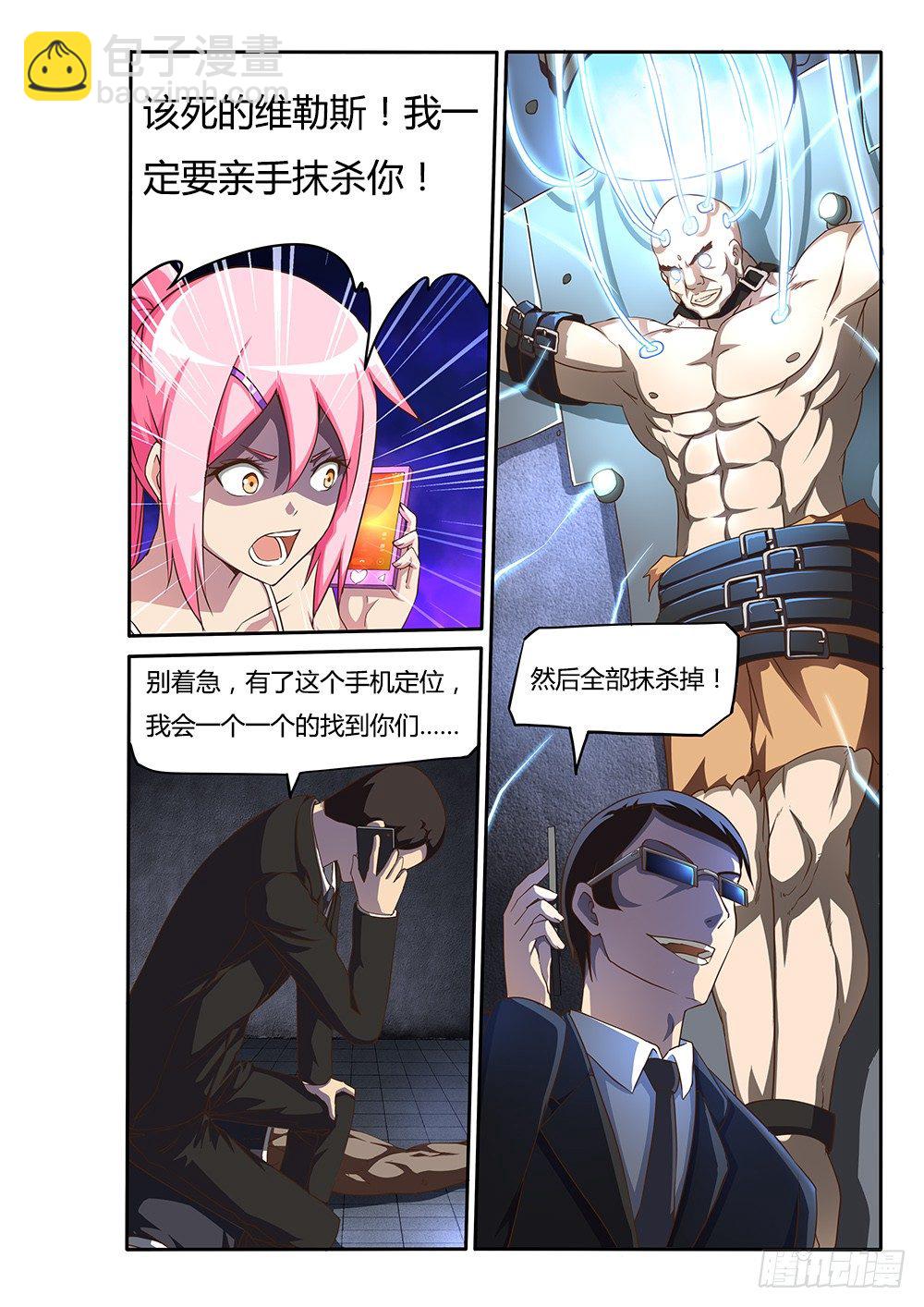 113 恐怖的电话-第113话