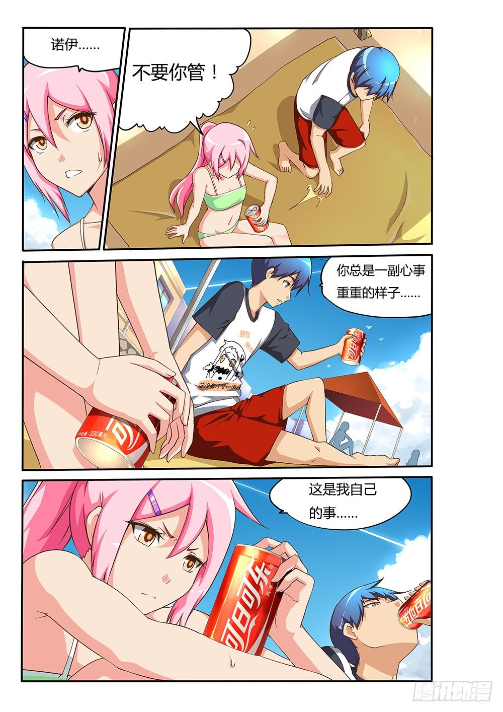 113 恐怖的电话-第113话