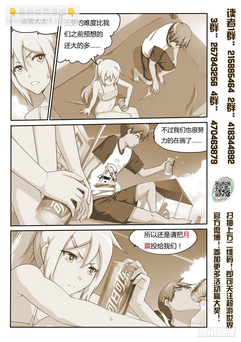 113 恐怖的电话-第113话