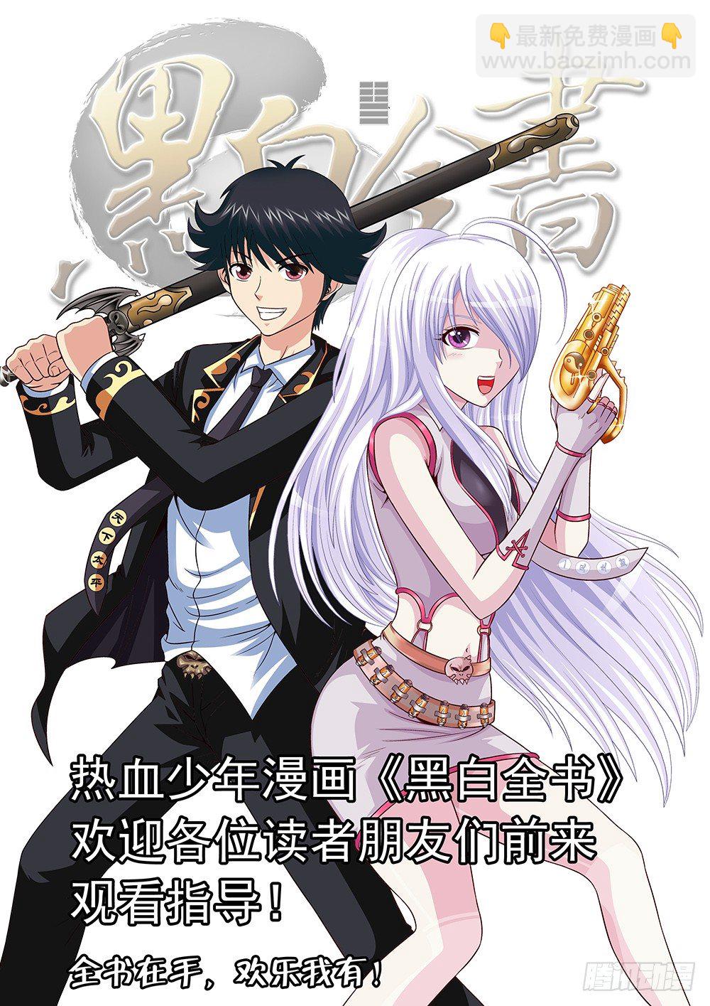 115 深海魔鱼-第115话