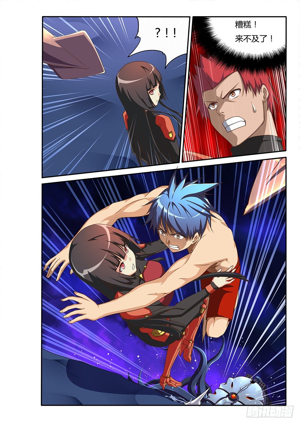 117 秘术师-第117话