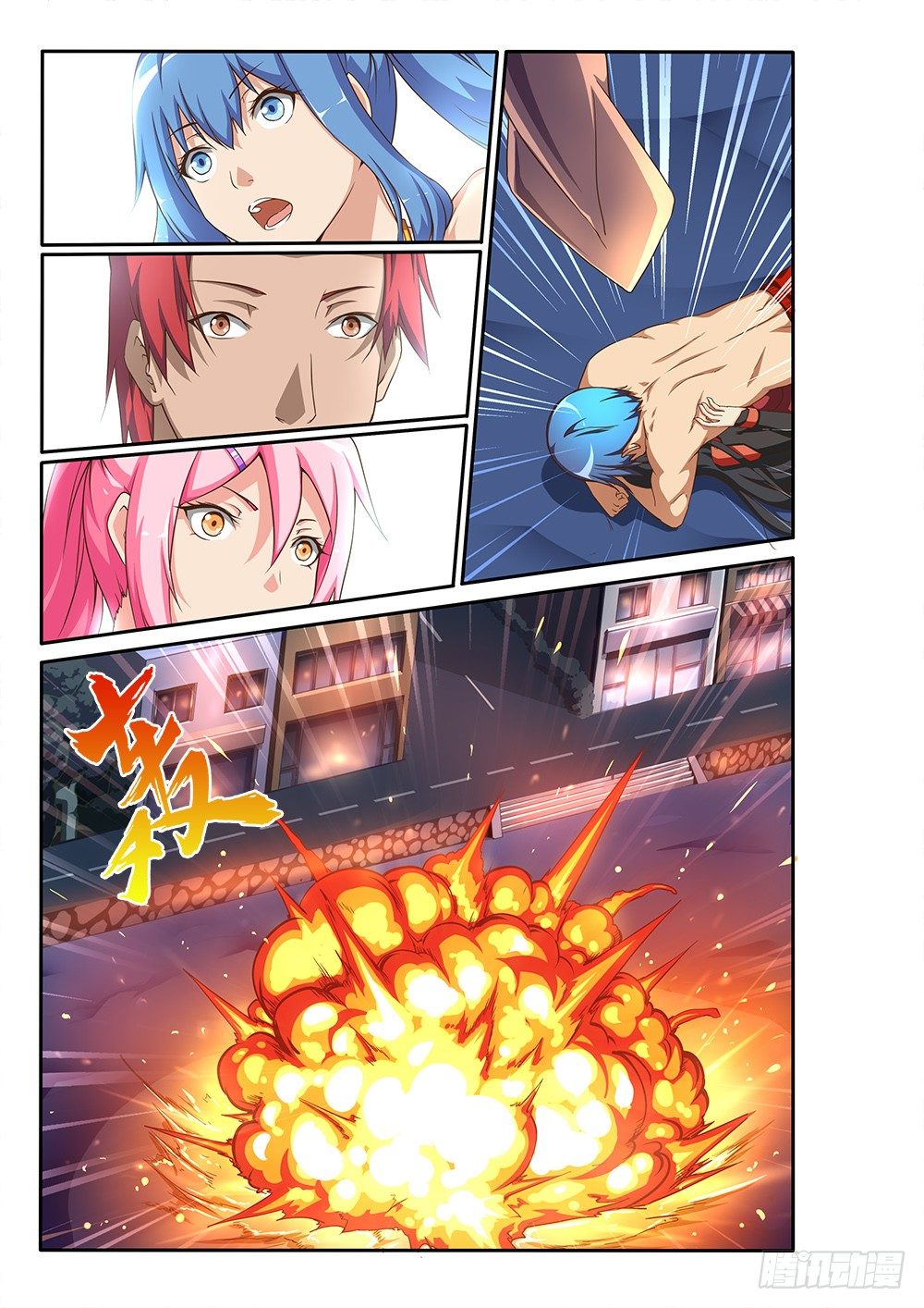 117 秘术师-第117话