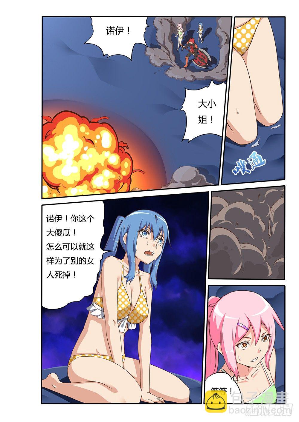 117 秘术师-第117话