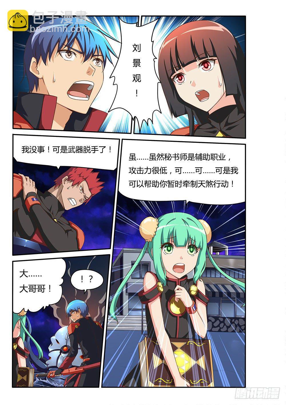 119 暴风雪的精灵-第119话