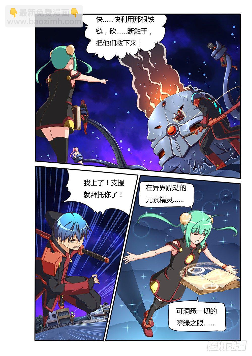 119 暴风雪的精灵-第119话