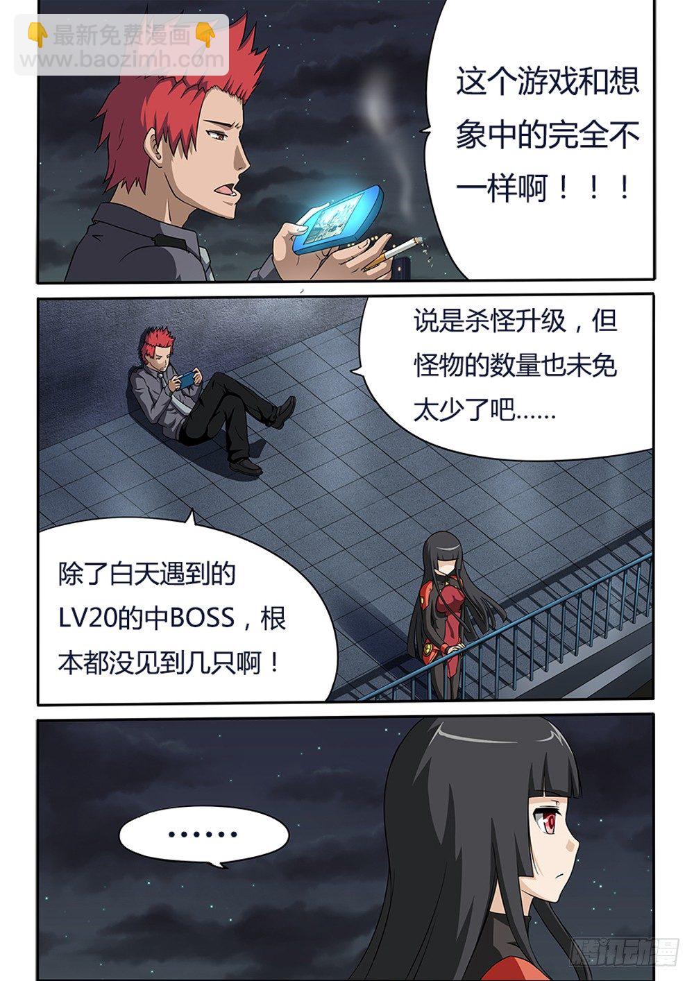 013 还是LV1-第13话