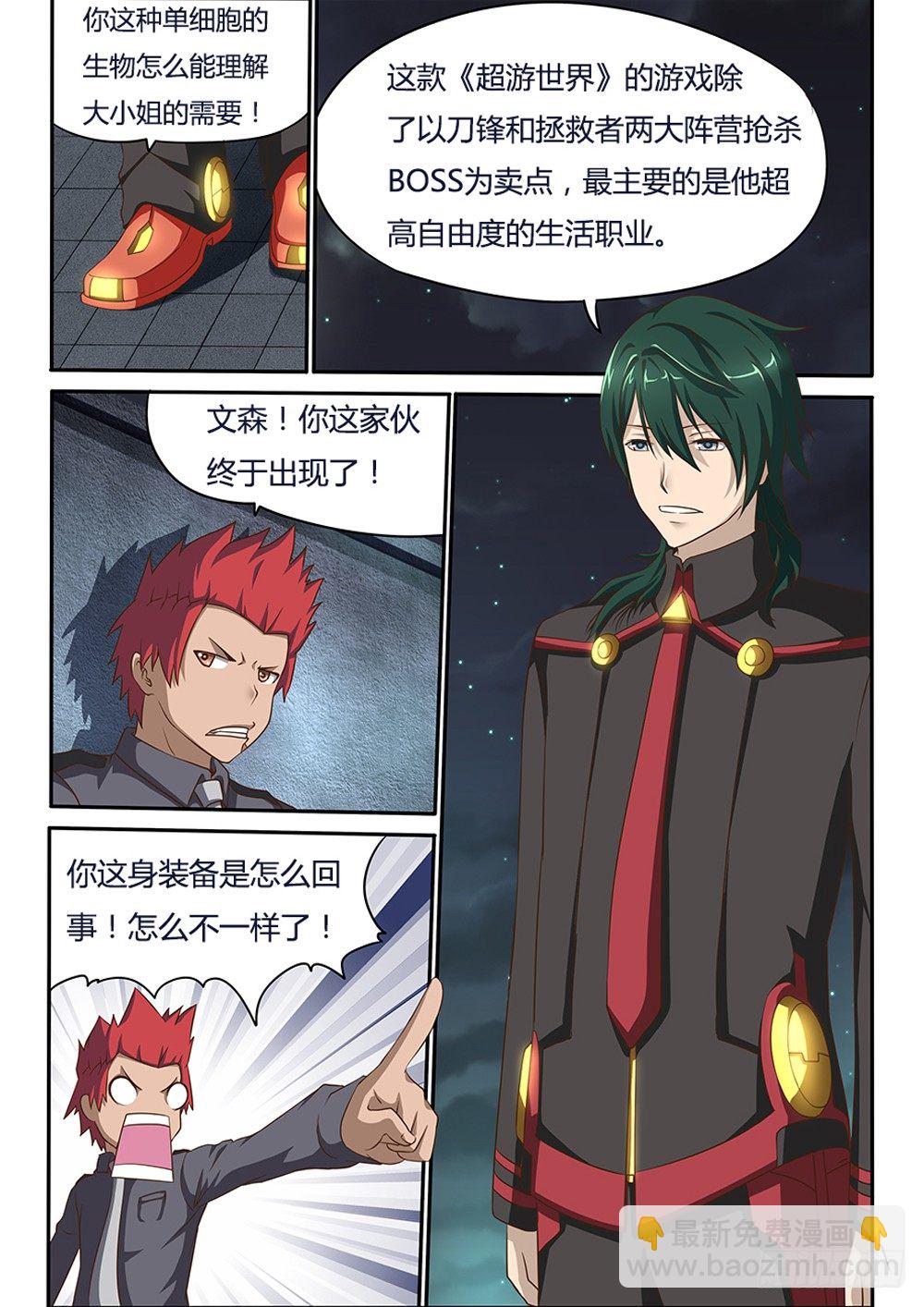 013 还是LV1-第13话