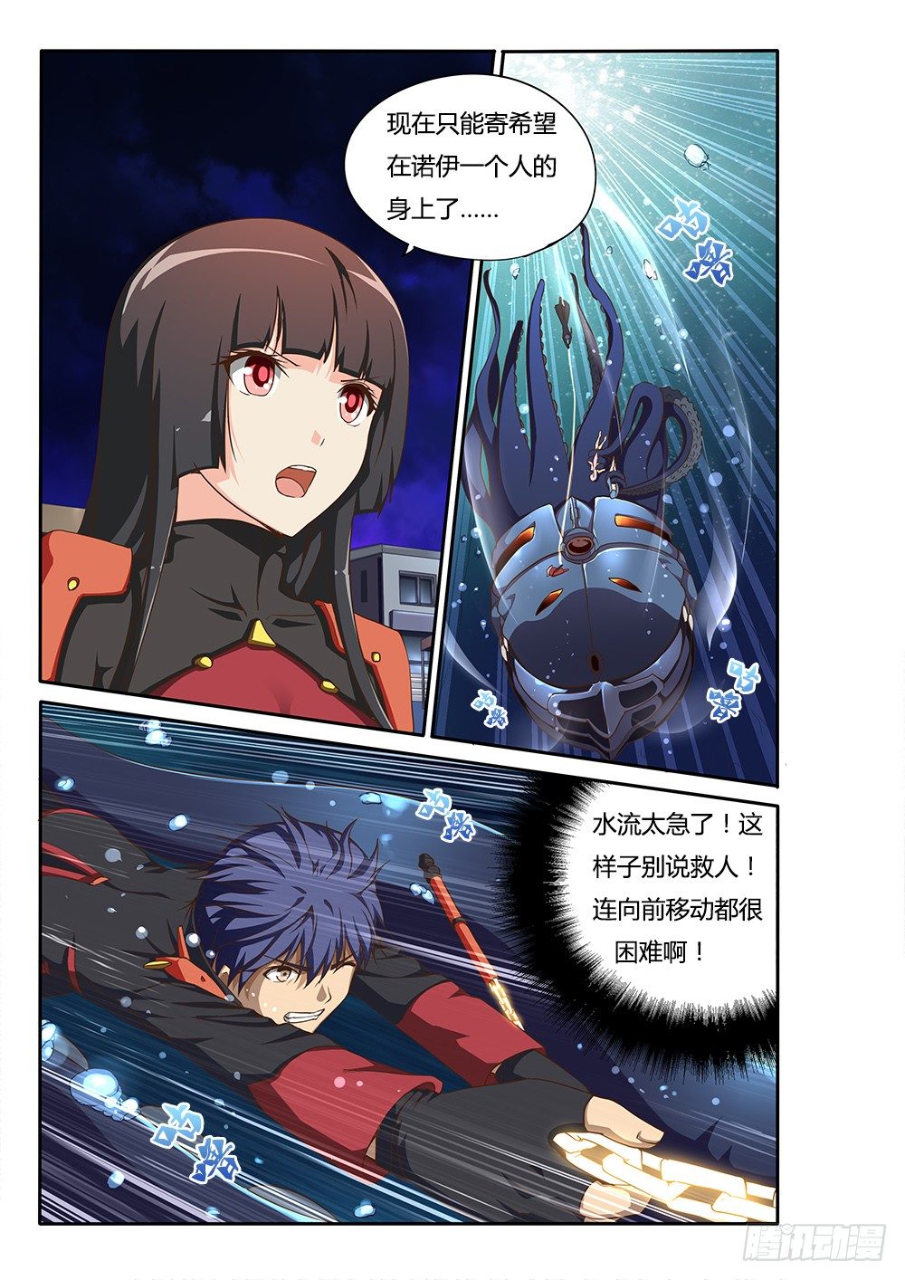 121 绝不放手！-第121话