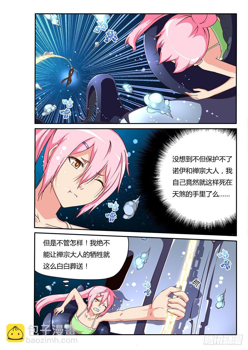 121 绝不放手！-第121话