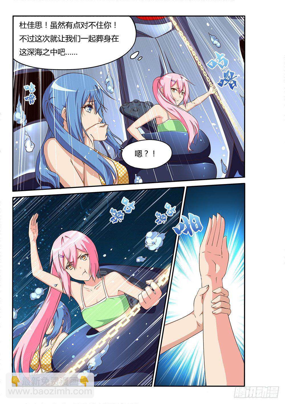 121 绝不放手！-第121话