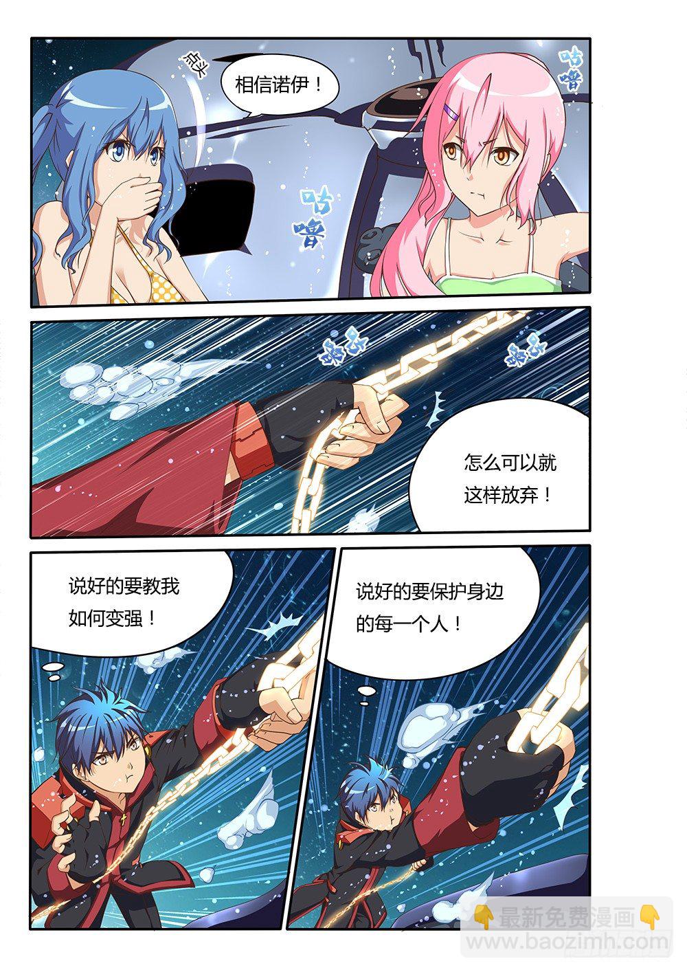 121 绝不放手！-第121话