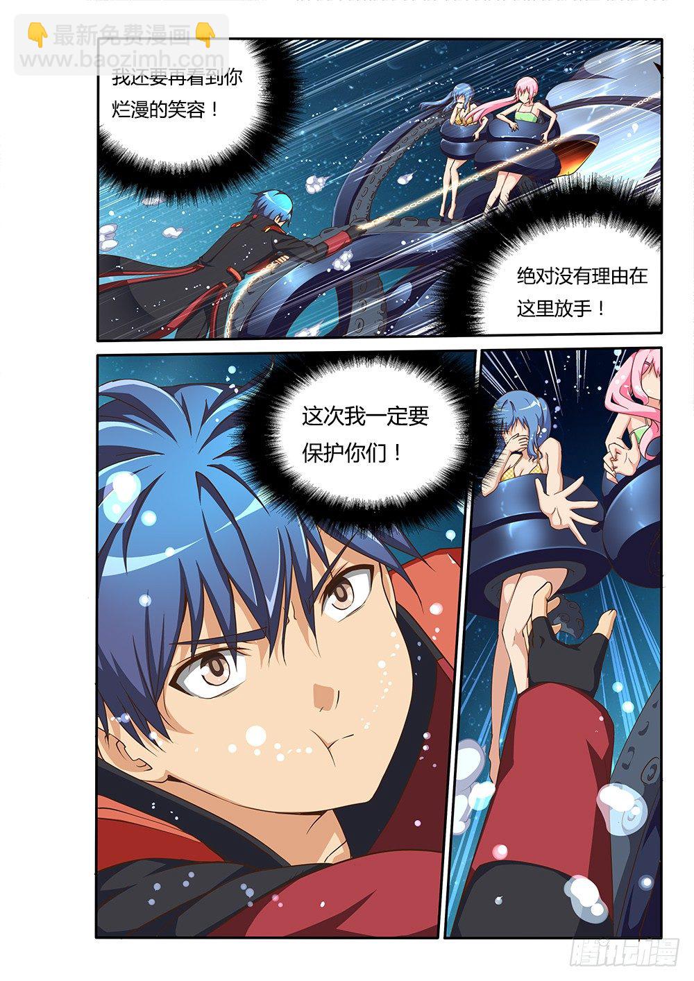 121 绝不放手！-第121话