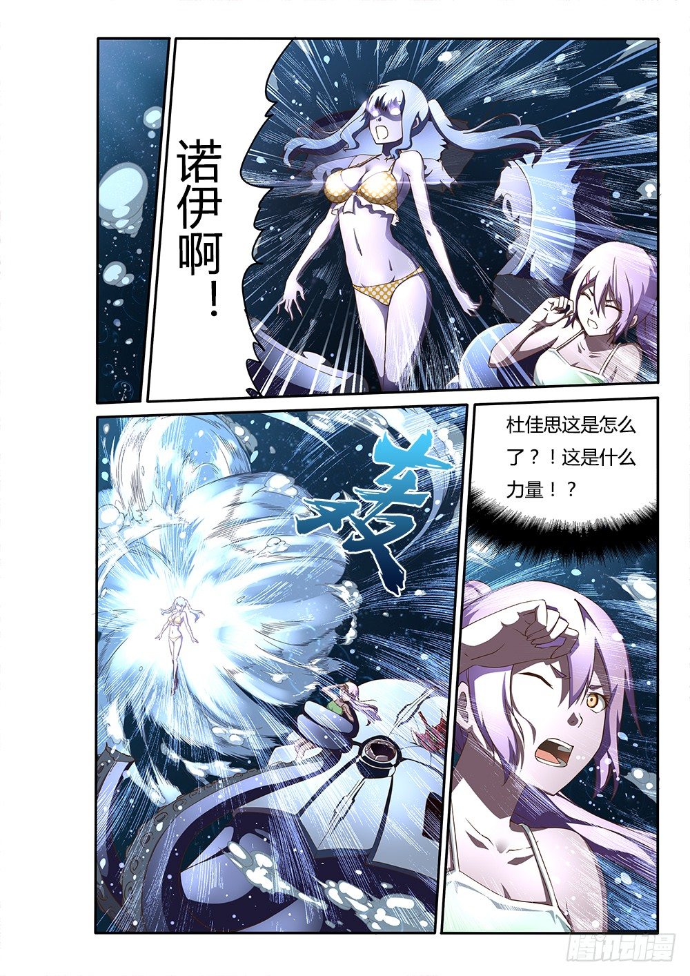 123 女皇-第123话