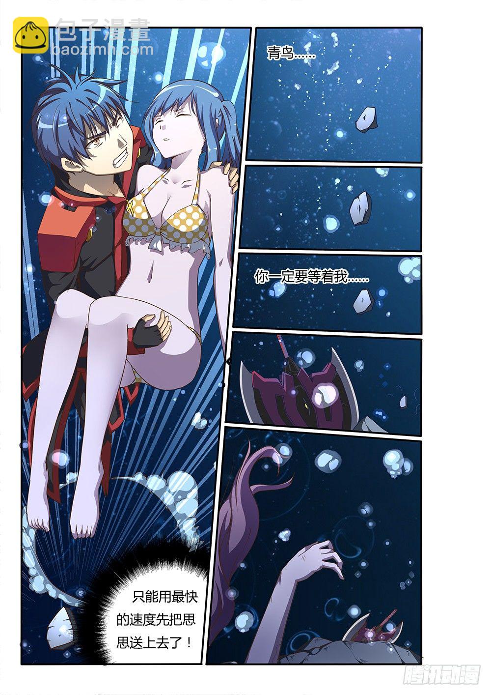 125 救援-第125话