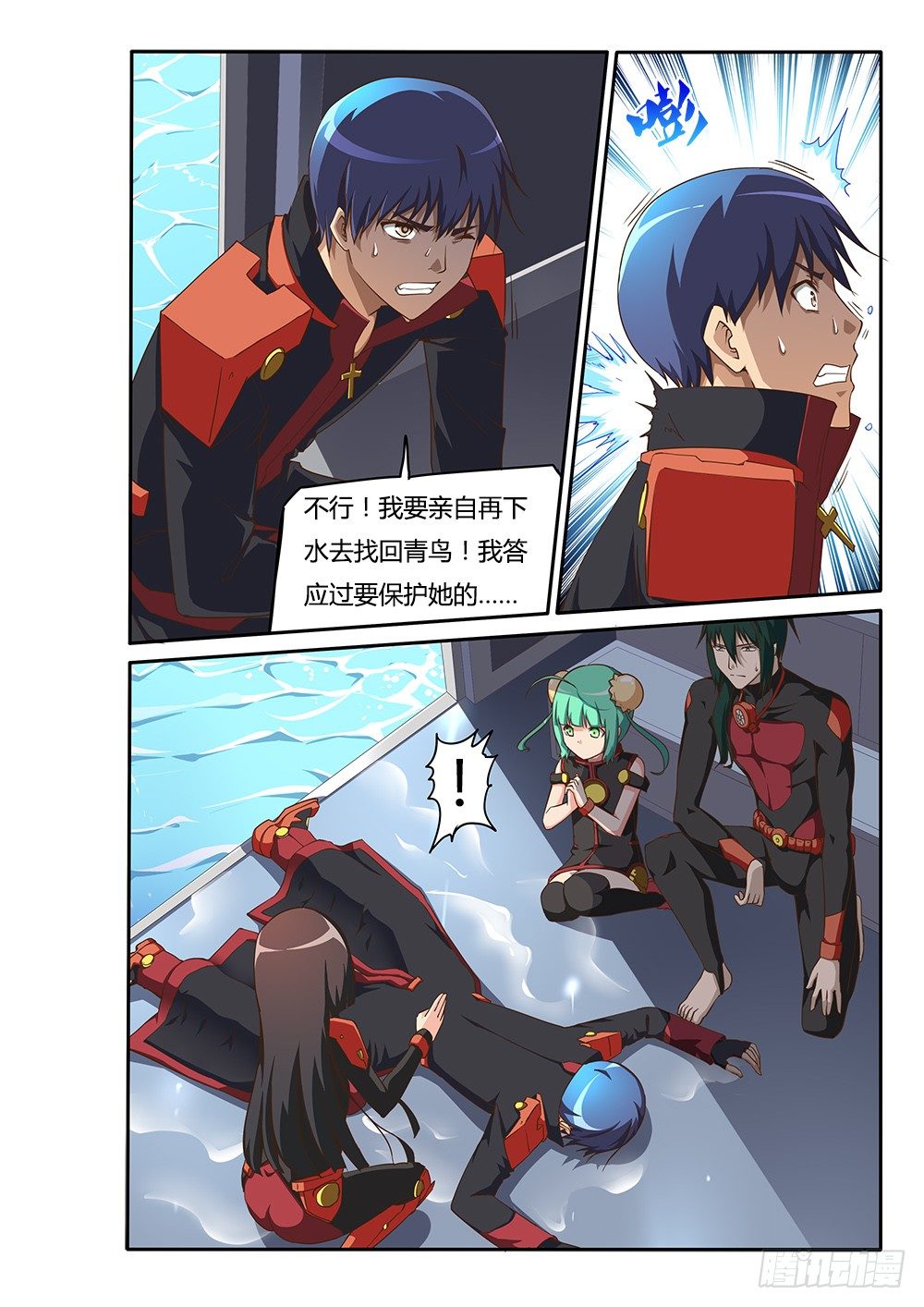 125 救援-第125话