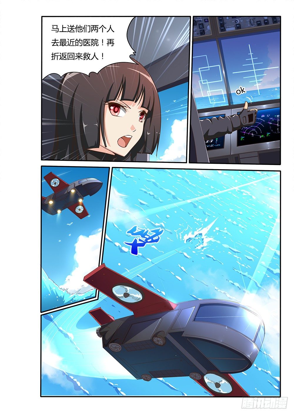 125 救援-第125话