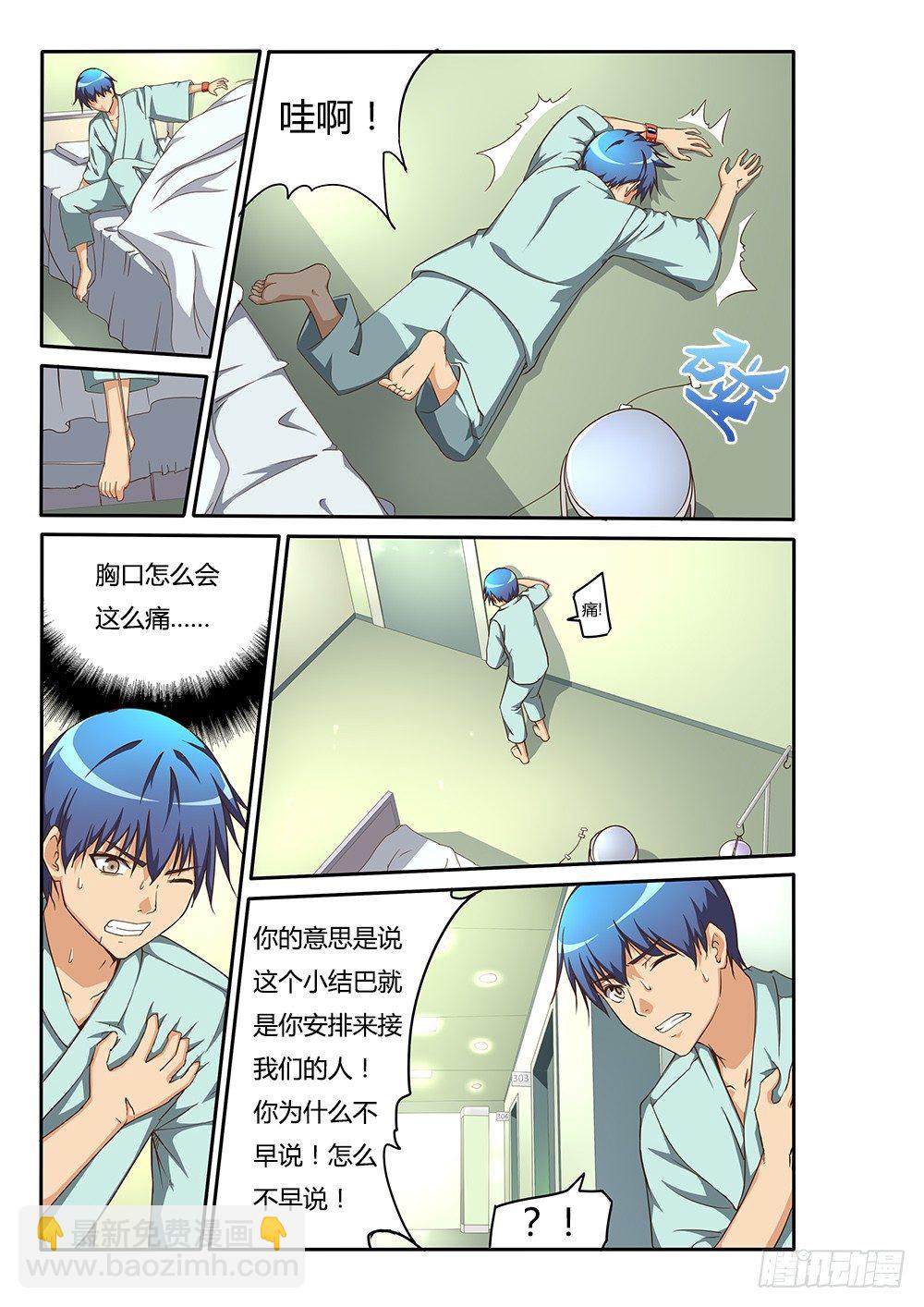 127 青鸟！加油！-第127话