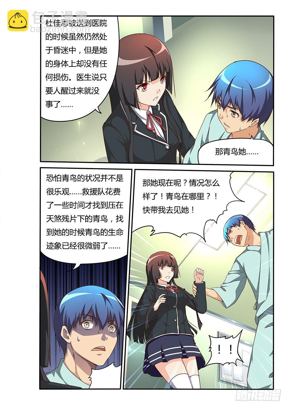 127 青鸟！加油！-第127话