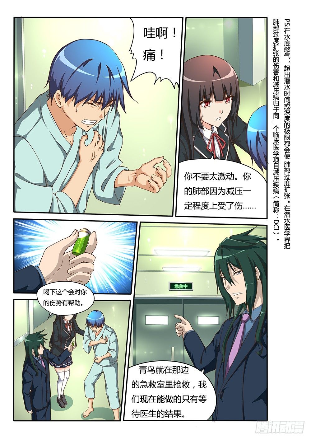 127 青鸟！加油！-第127话