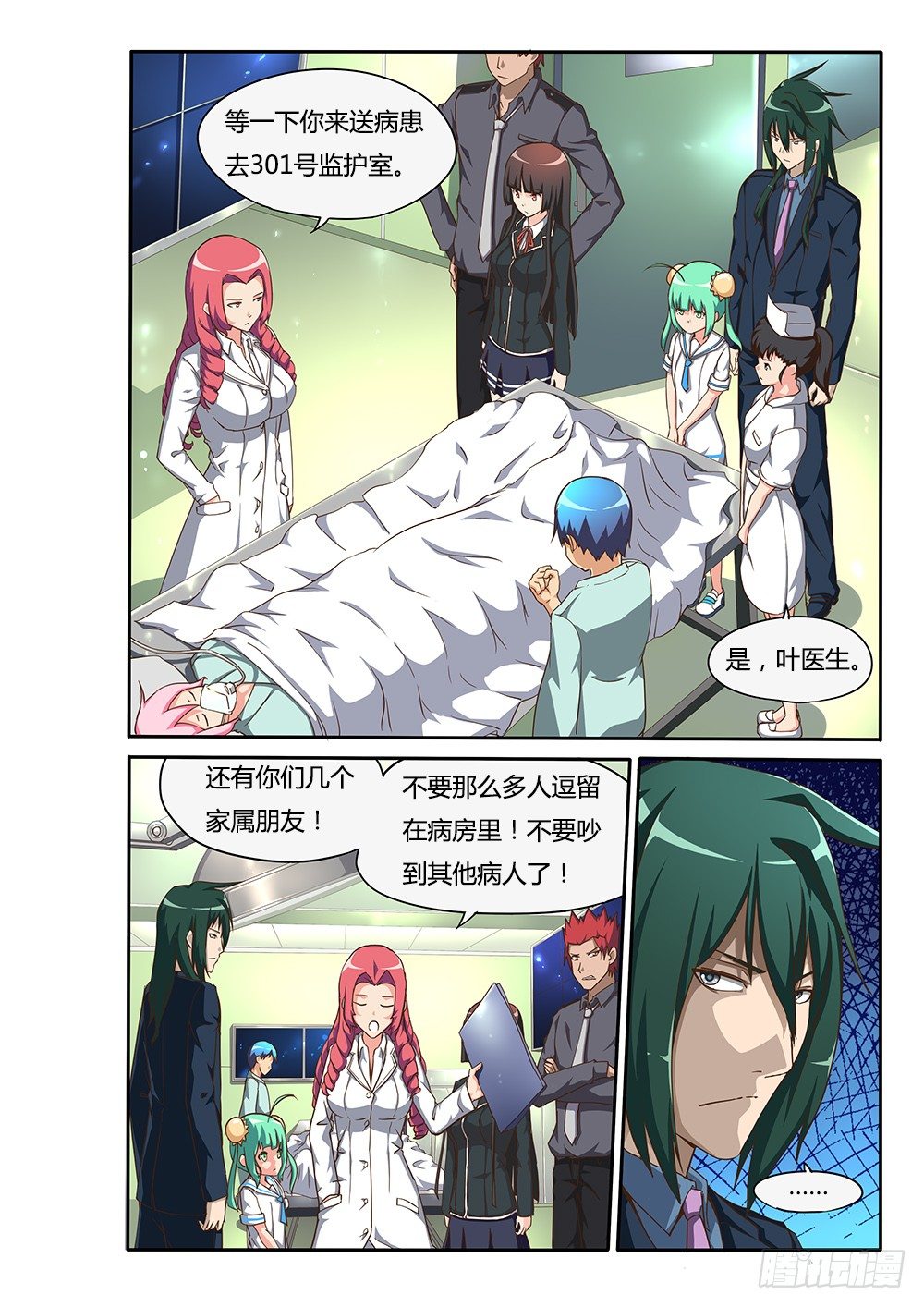 129 蒙斯特的小动作-第129话