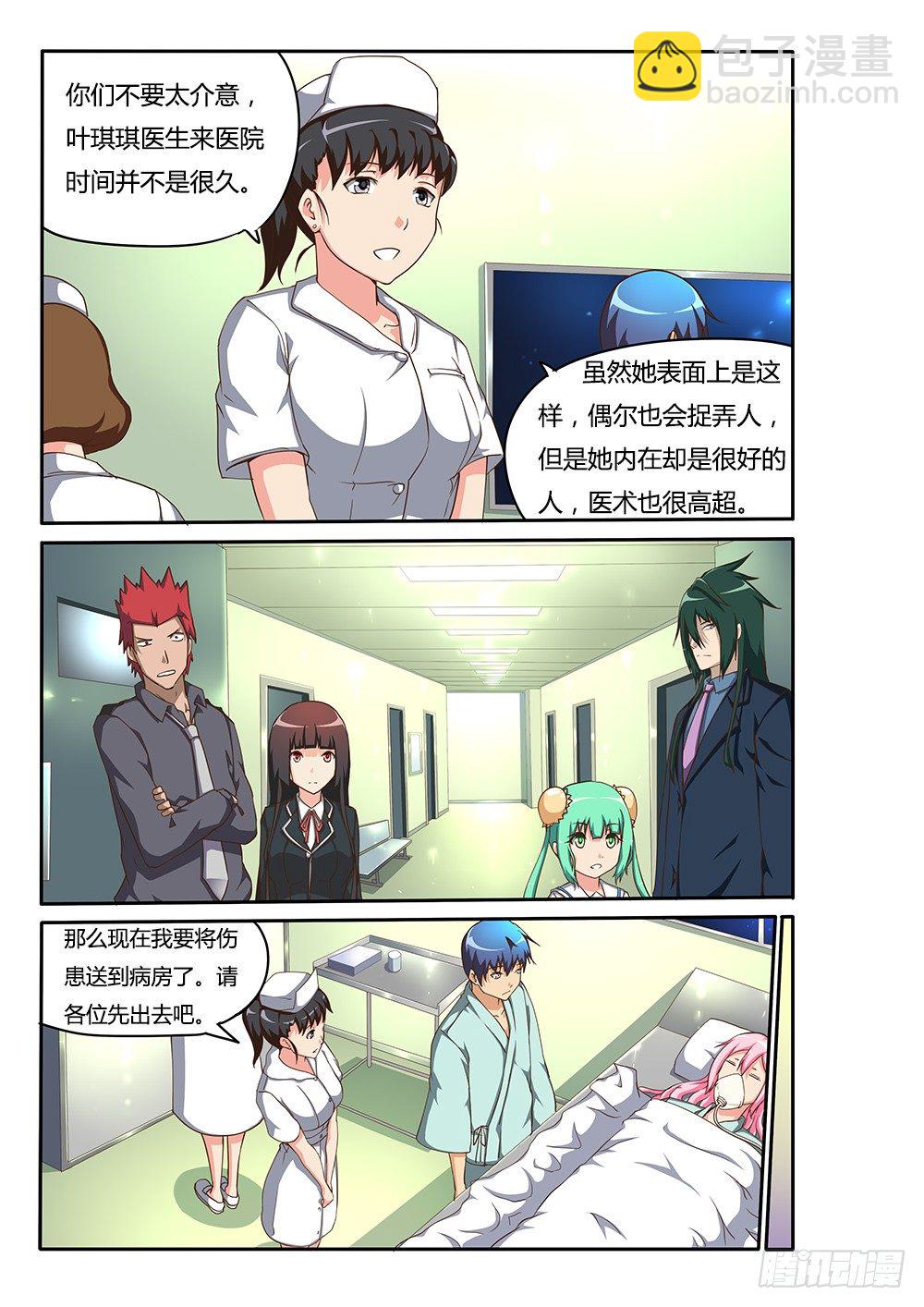 129 蒙斯特的小动作-第129话