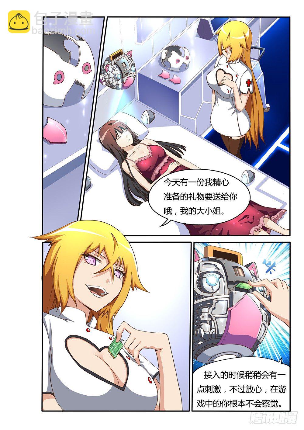 129 蒙斯特的小动作-第129话