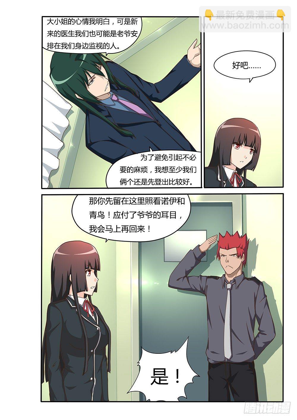 129 蒙斯特的小动作-第129话