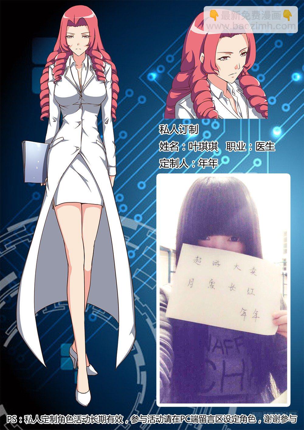 131 两个叶琪琪-第131话