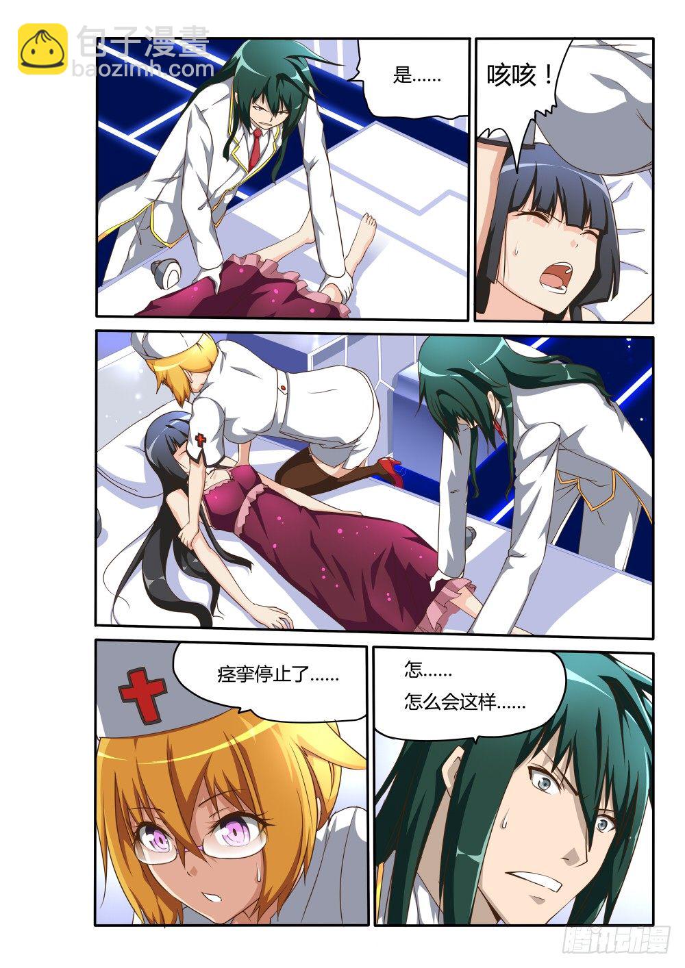 131 两个叶琪琪-第131话