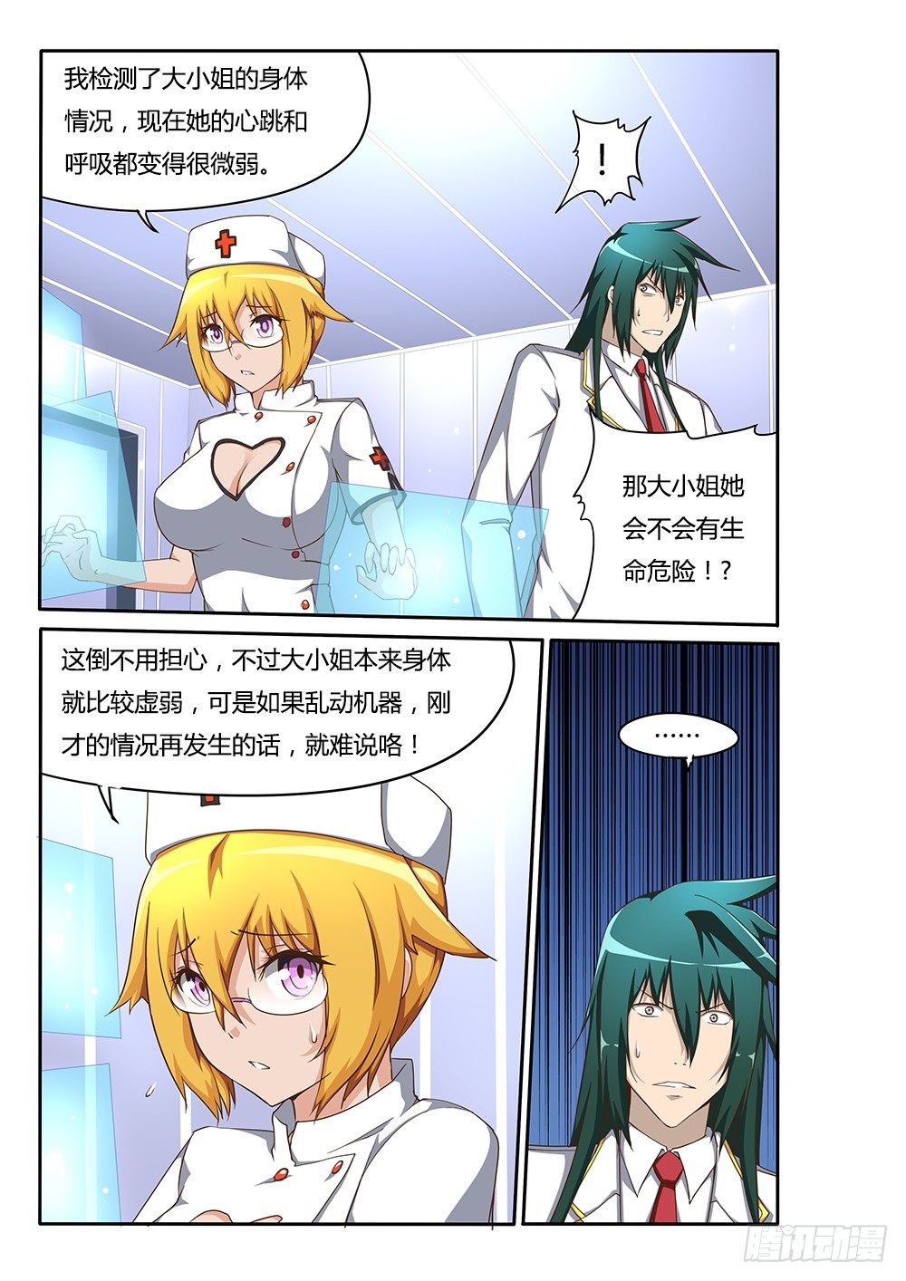 131 两个叶琪琪-第131话