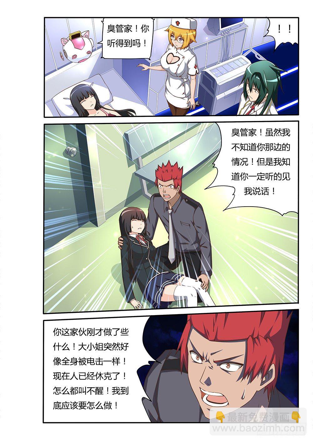 131 两个叶琪琪-第131话