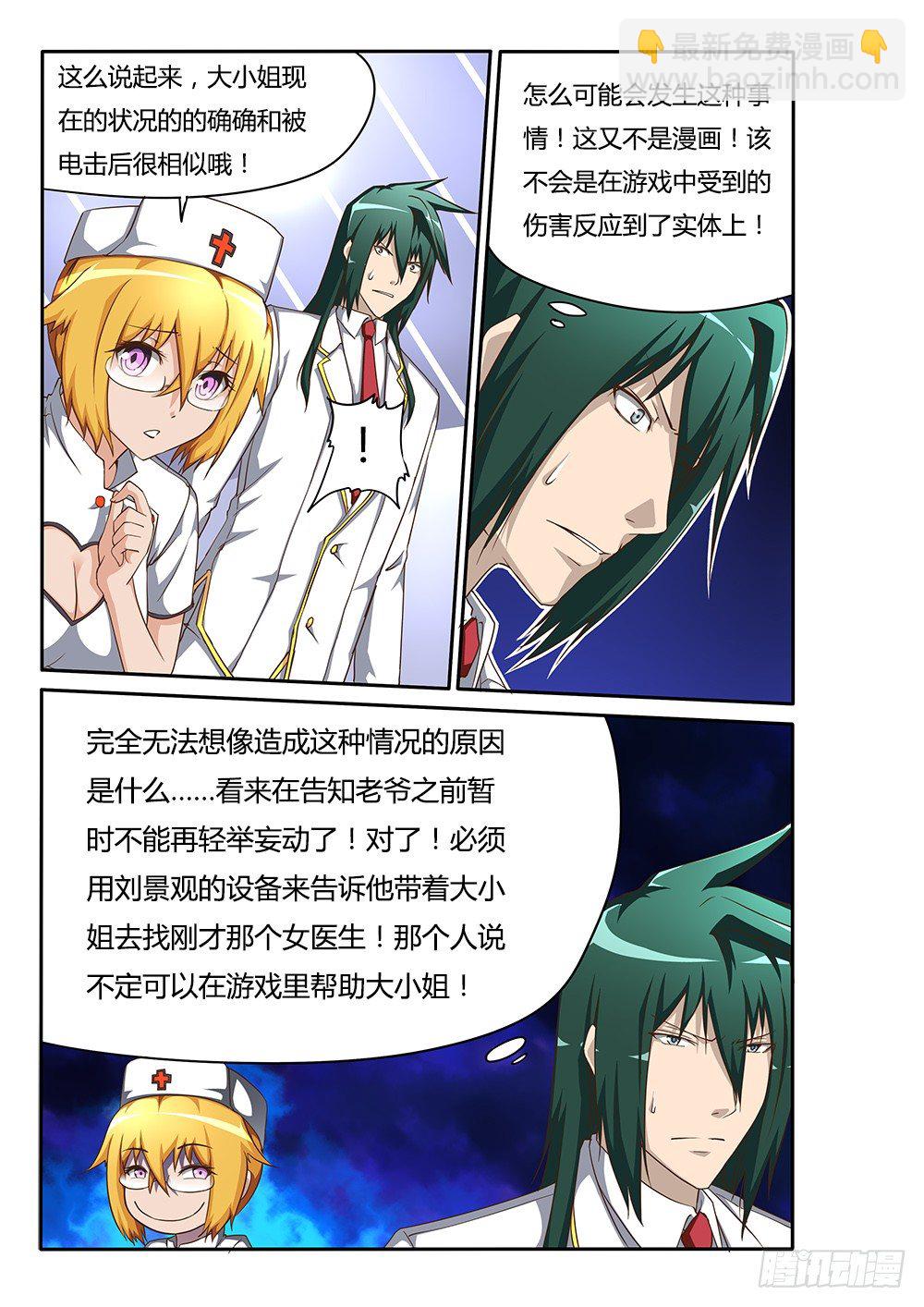 131 两个叶琪琪-第131话