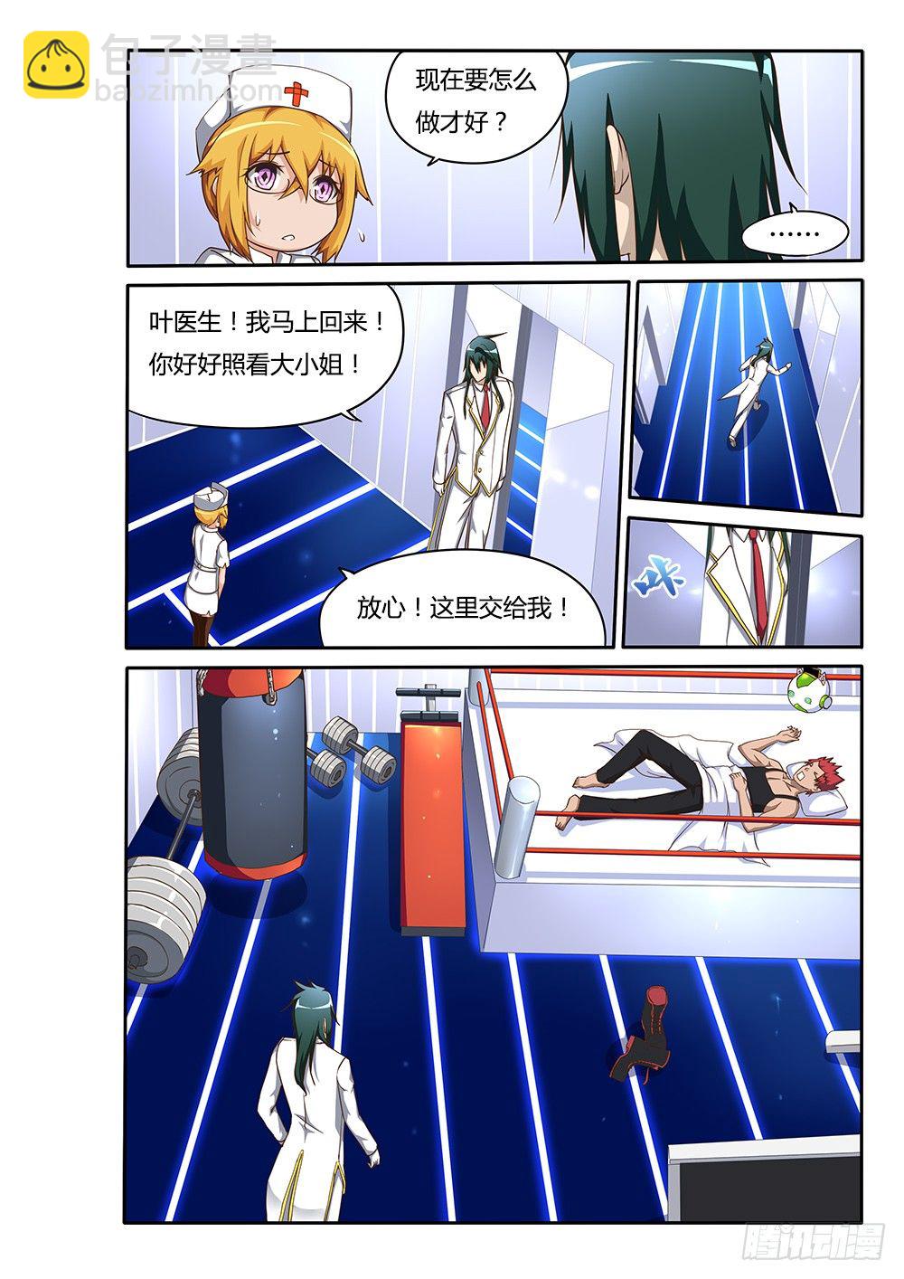 131 两个叶琪琪-第131话