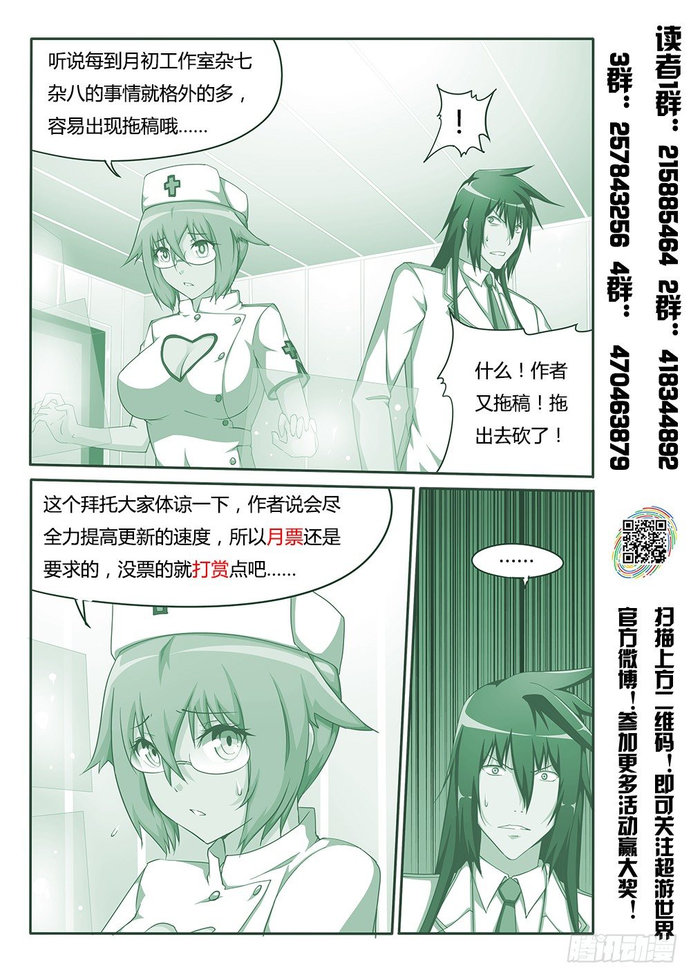 131 两个叶琪琪-第131话