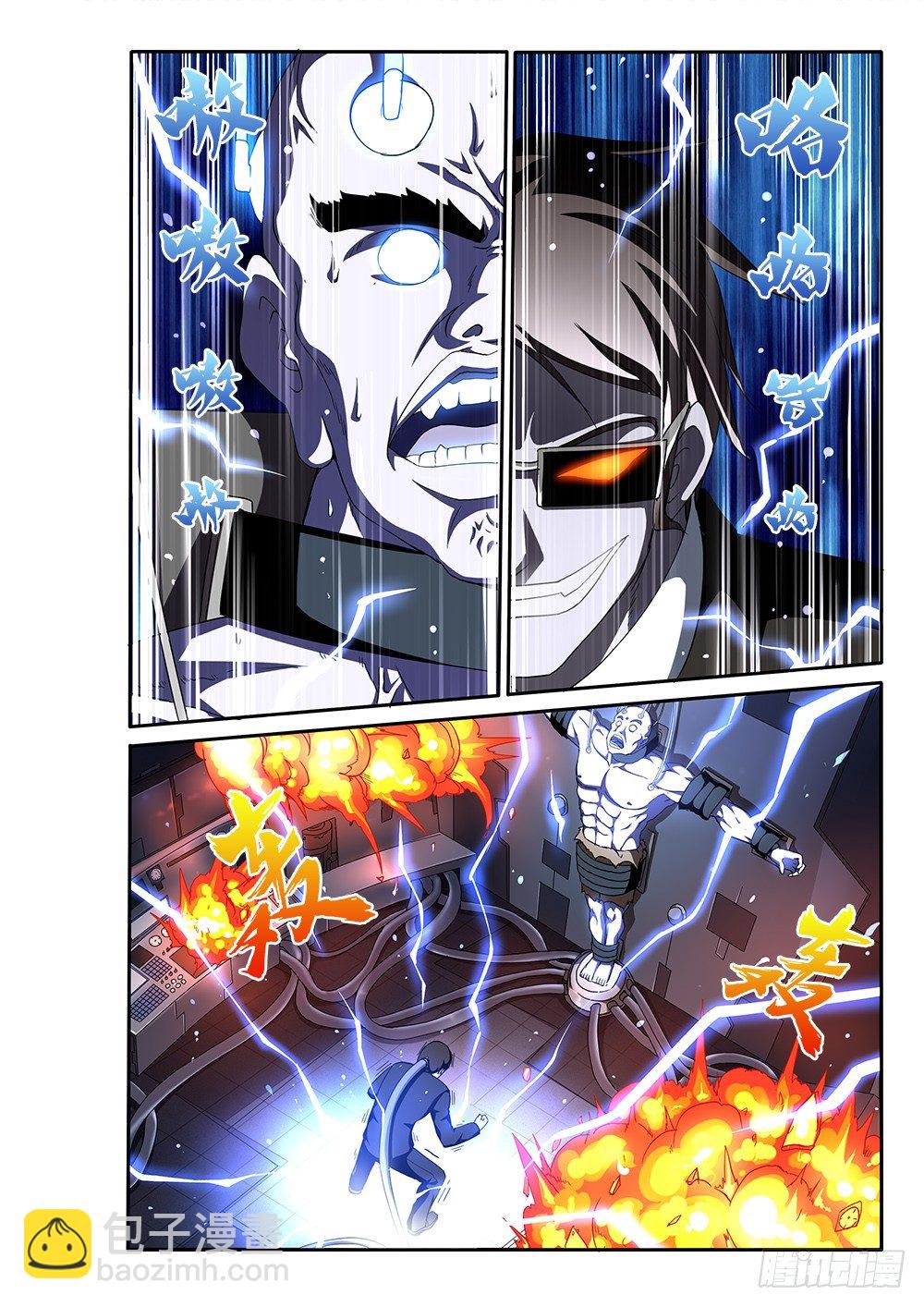 133 三个人的感情-第133话