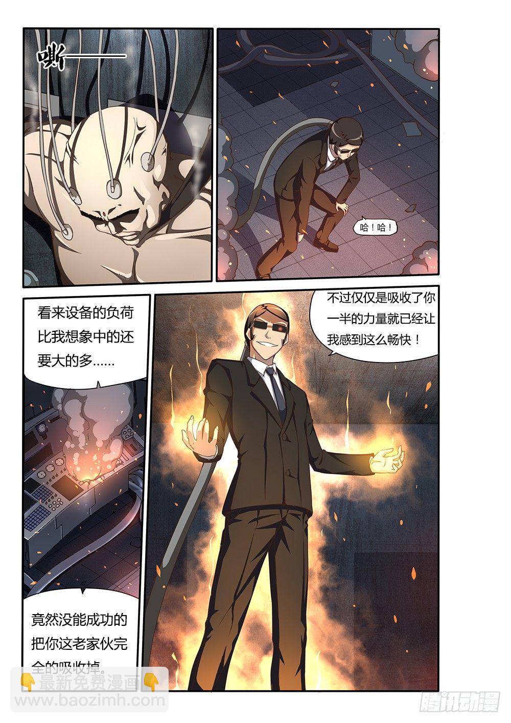 133 三个人的感情-第133话