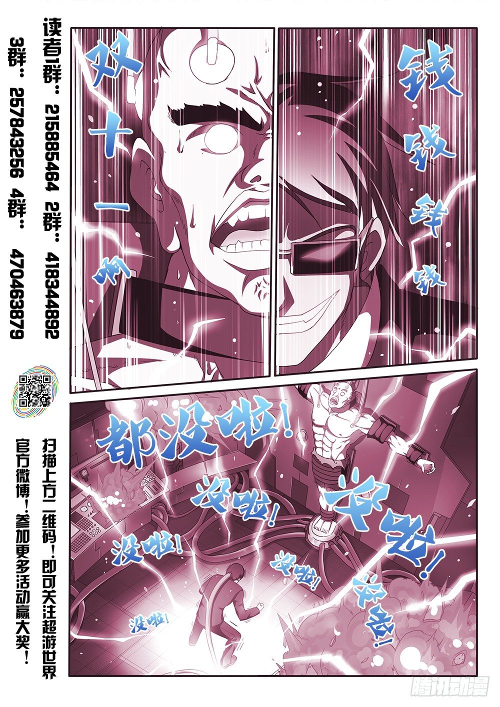 133 三个人的感情-第133话