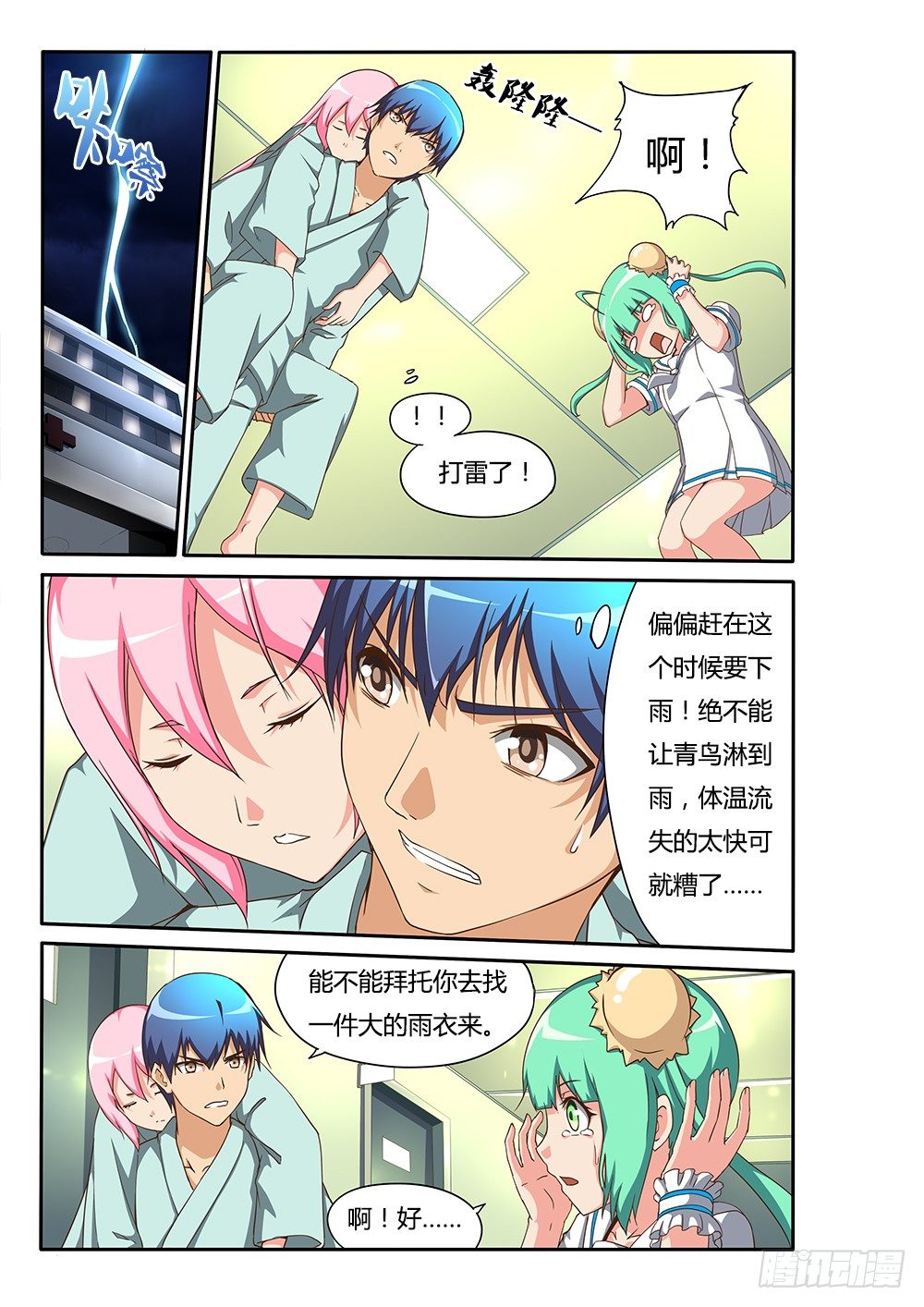 135 狭路相逢-第135话