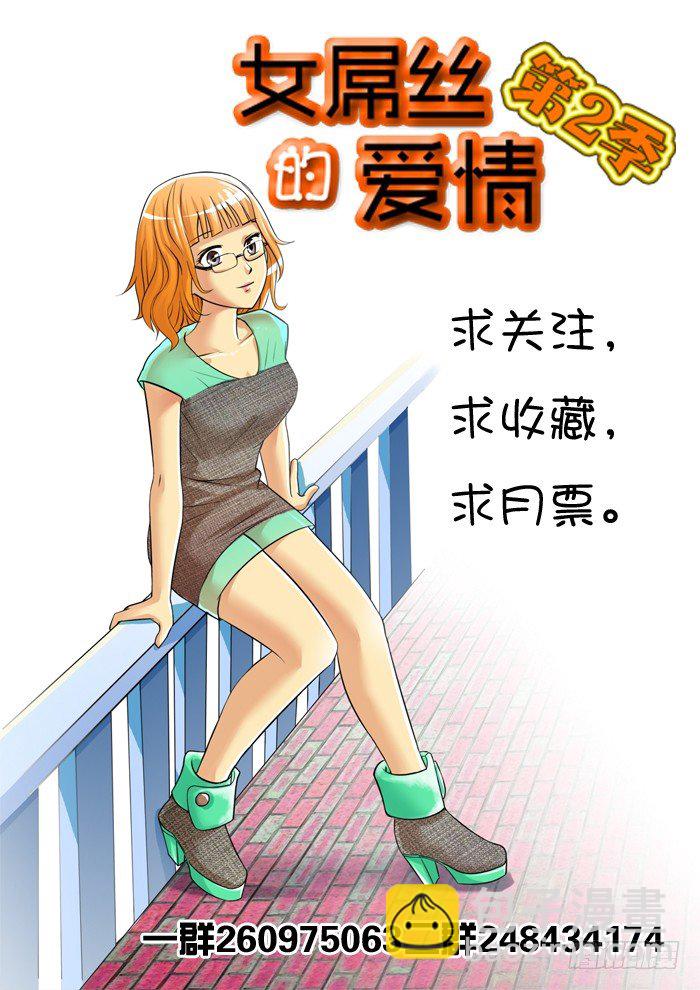 137 又一个玩家-第137话